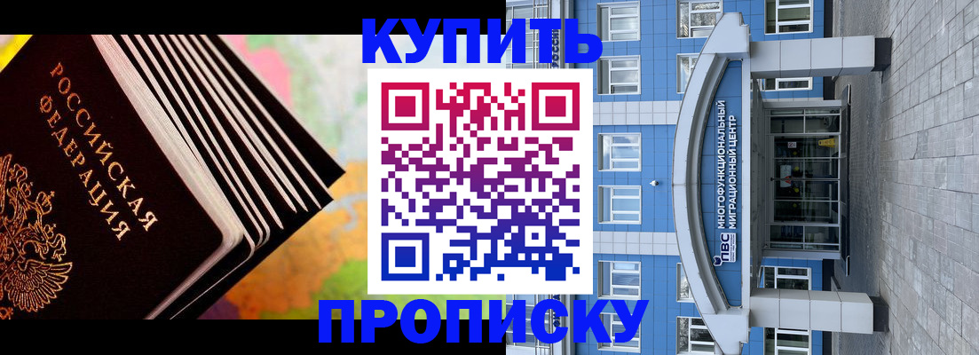 прописка для кредита в Холмске