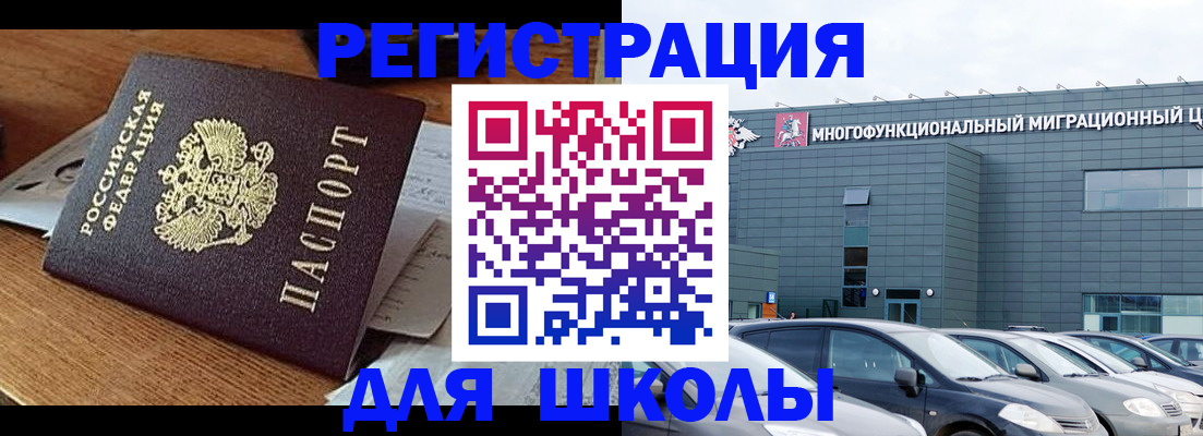 временная регистрация 2025 в Холмске
